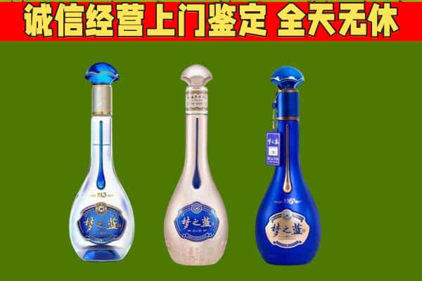 重庆秀山县回收哪些梦之蓝